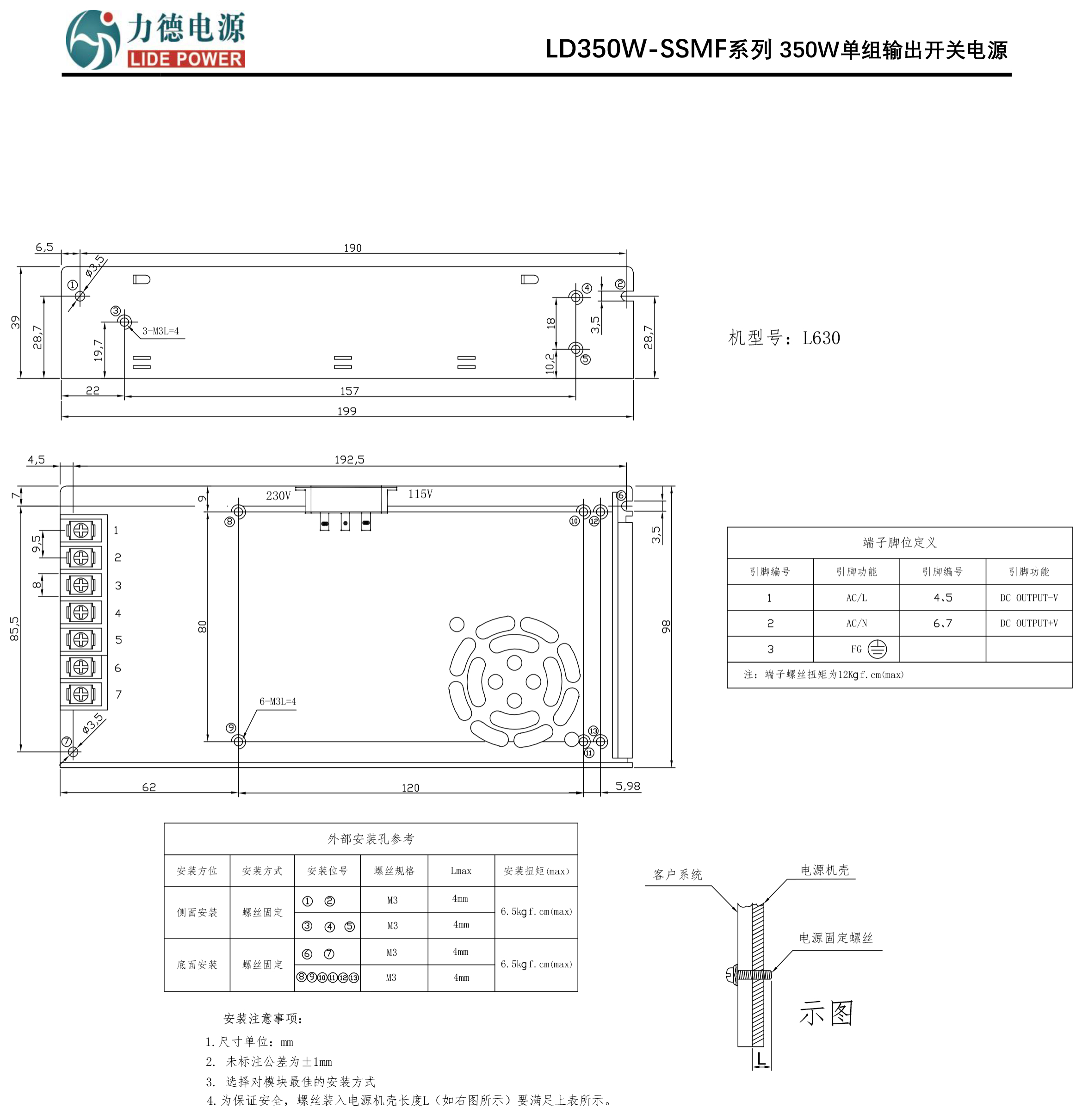 LD350W-SSMF規格書2.png