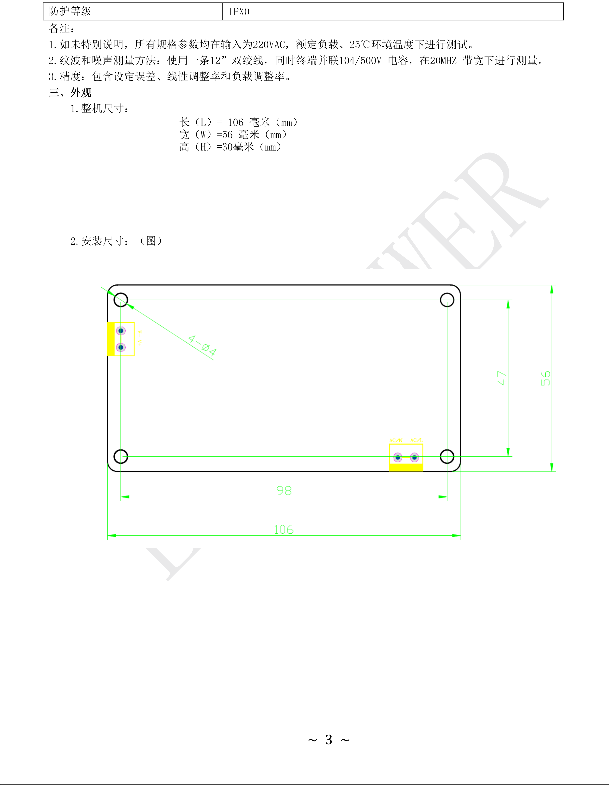 LD100W-SP-24規格書3.png